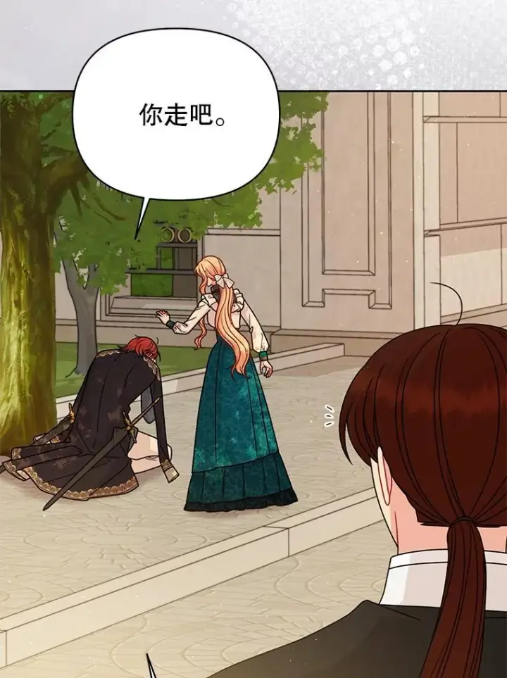 《我把竹马养黑化》97.我们结婚吧图18