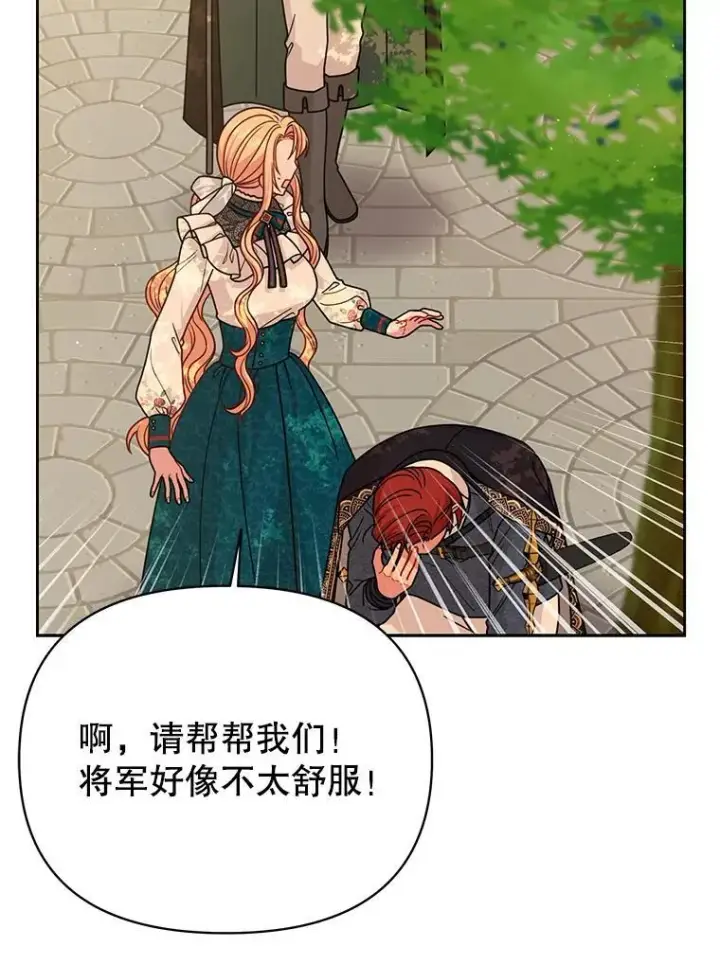 《我把竹马养黑化》97.我们结婚吧图21