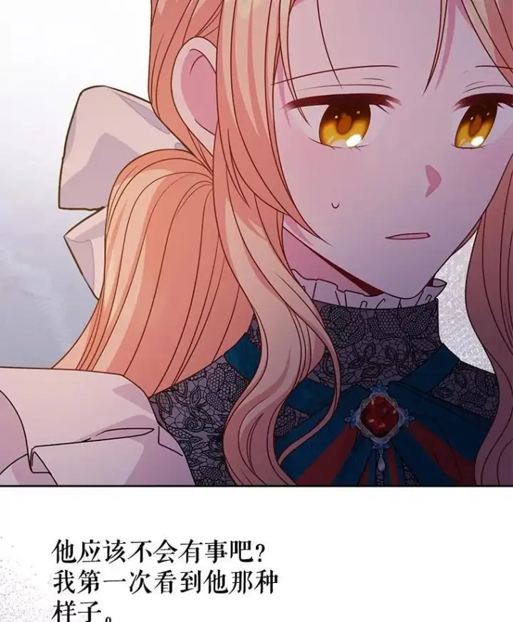 《我把竹马养黑化》97.我们结婚吧图24