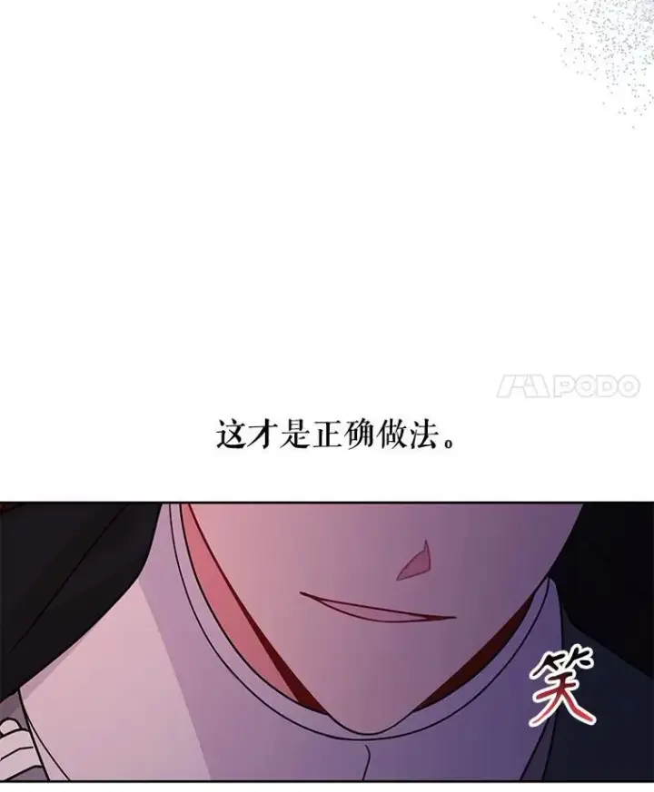《我把竹马养黑化》97.我们结婚吧图27