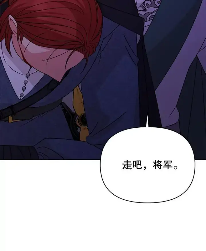 《我把竹马养黑化》97.我们结婚吧图29