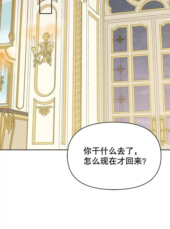 《我把竹马养黑化》97.我们结婚吧图33