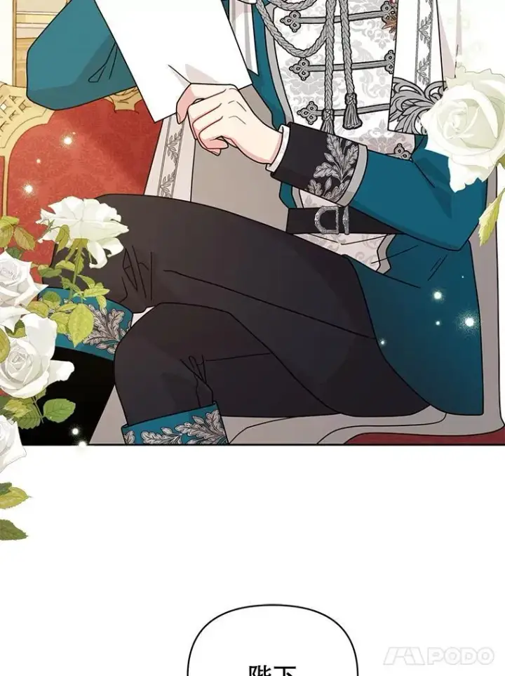 《我把竹马养黑化》97.我们结婚吧图35