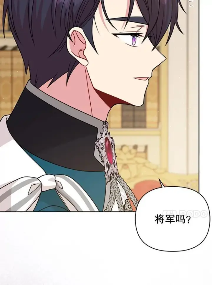 《我把竹马养黑化》97.我们结婚吧图47