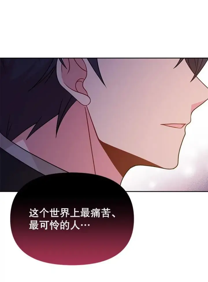 《我把竹马养黑化》97.我们结婚吧图53