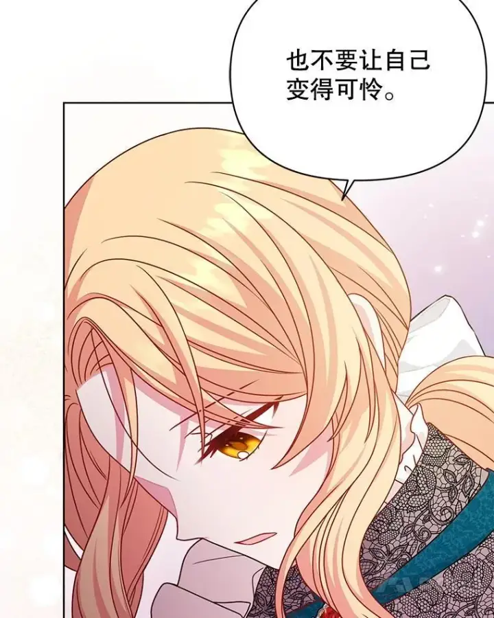 《我把竹马养黑化》97.我们结婚吧图60