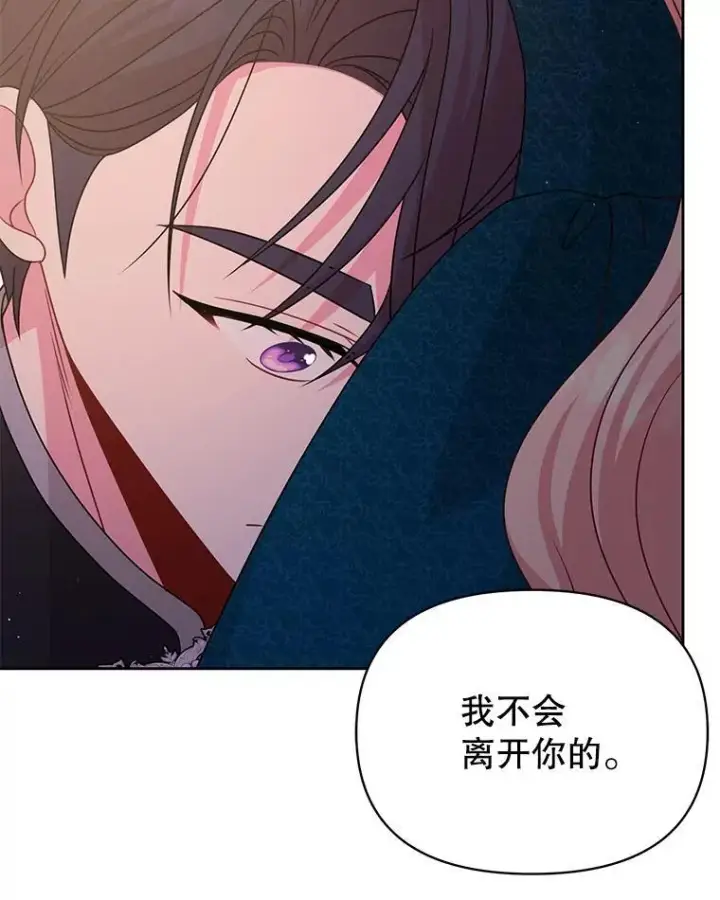 《我把竹马养黑化》97.我们结婚吧图62