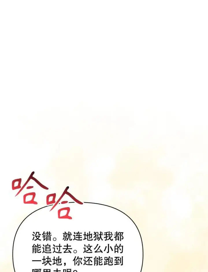 《我把竹马养黑化》97.我们结婚吧图68