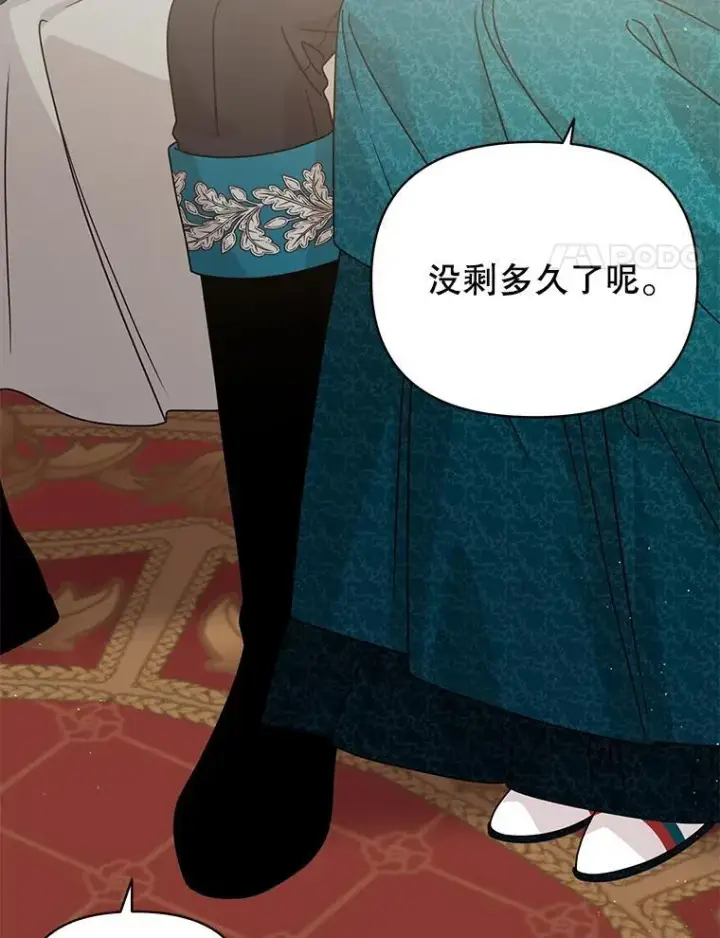 《我把竹马养黑化》97.我们结婚吧图74
