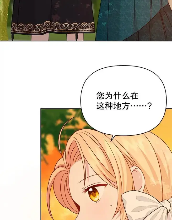 《我把竹马养黑化》97.我们结婚吧图8