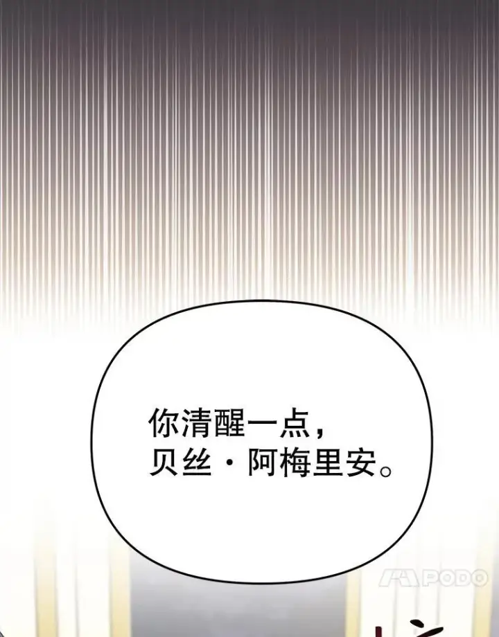 《我把竹马养黑化》97.我们结婚吧图80
