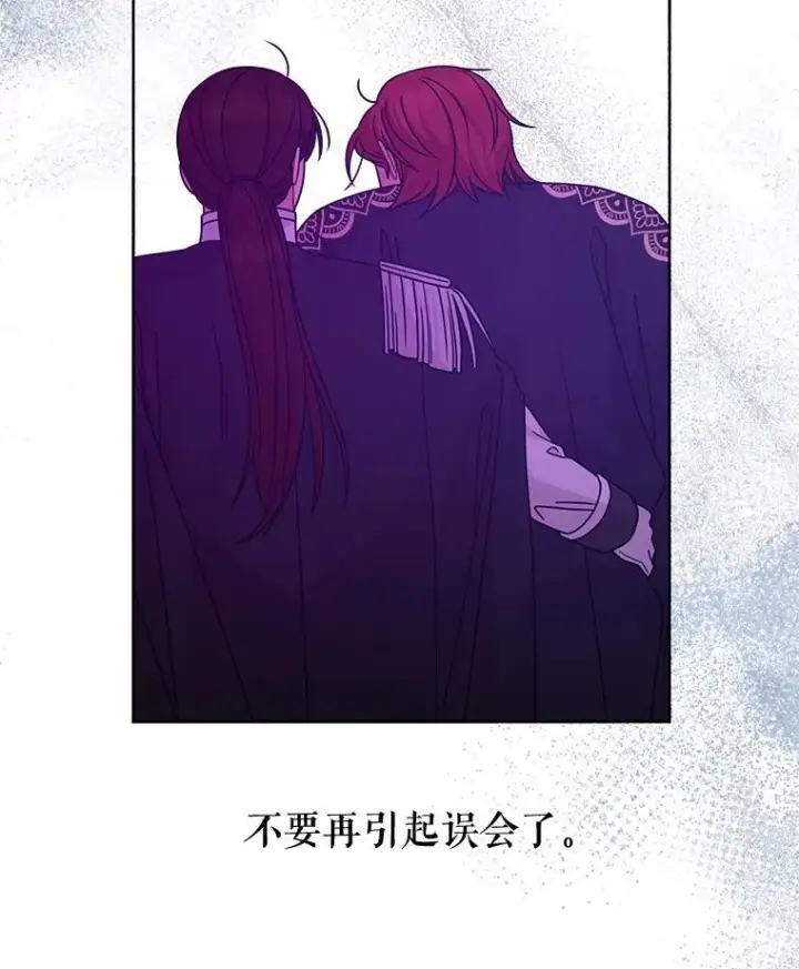 《我把竹马养黑化》97.我们结婚吧（本季完）图26