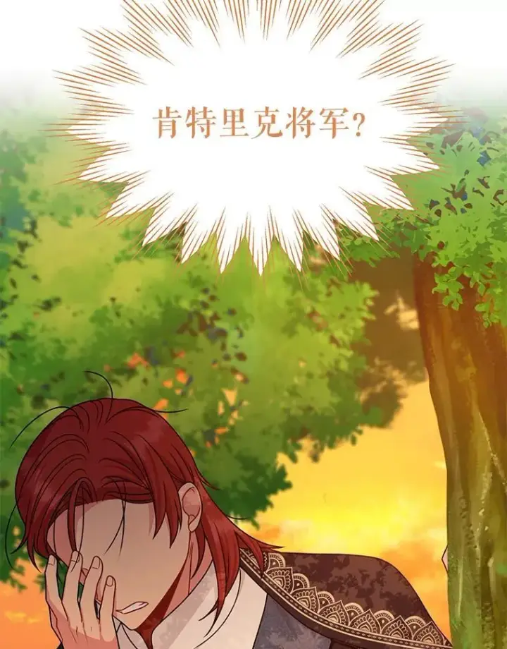 《我把竹马养黑化》97.我们结婚吧（本季完）图3