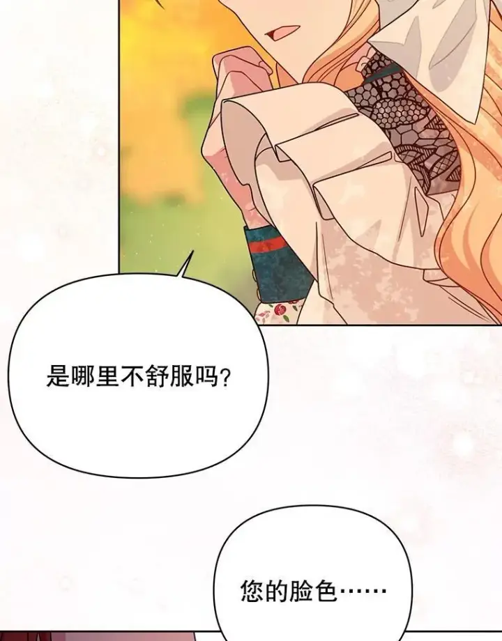 《我把竹马养黑化》97.我们结婚吧（本季完）图9