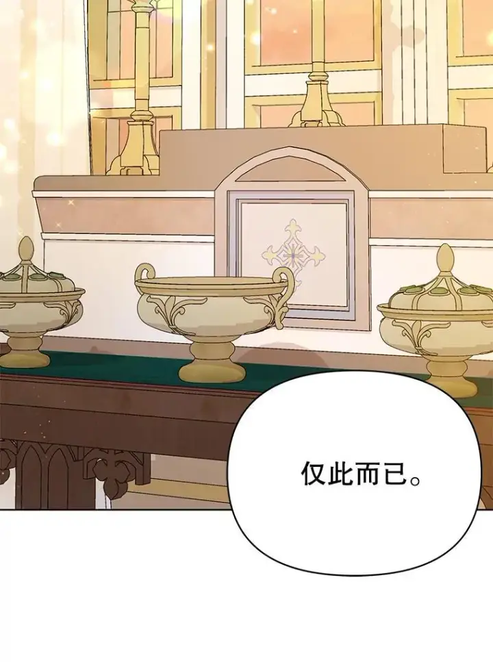 《我把竹马养黑化》100.密谋起义图11