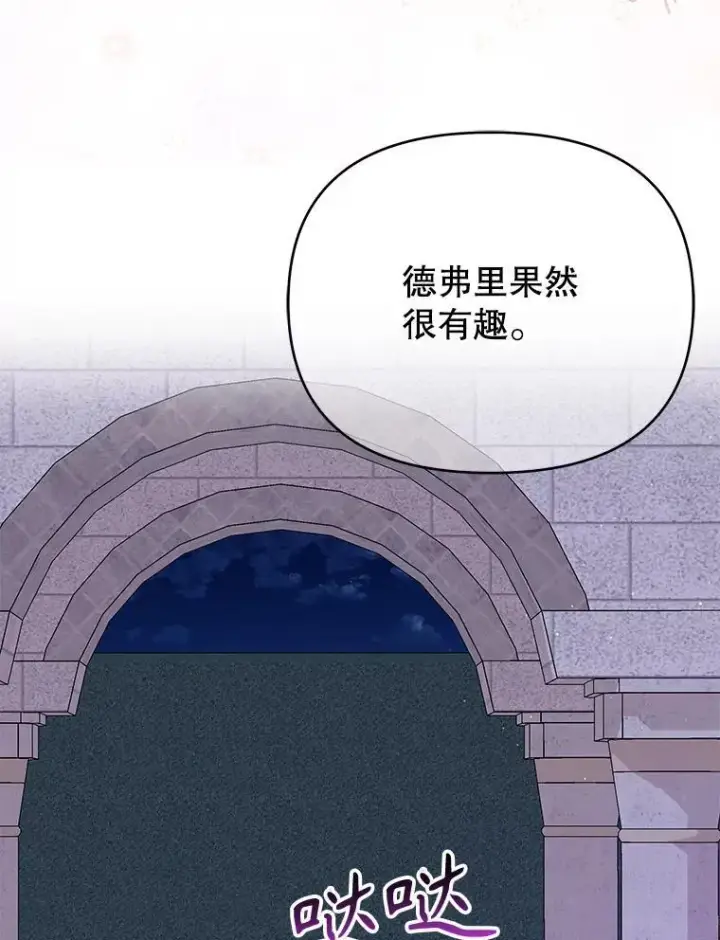 《我把竹马养黑化》100.密谋起义图27