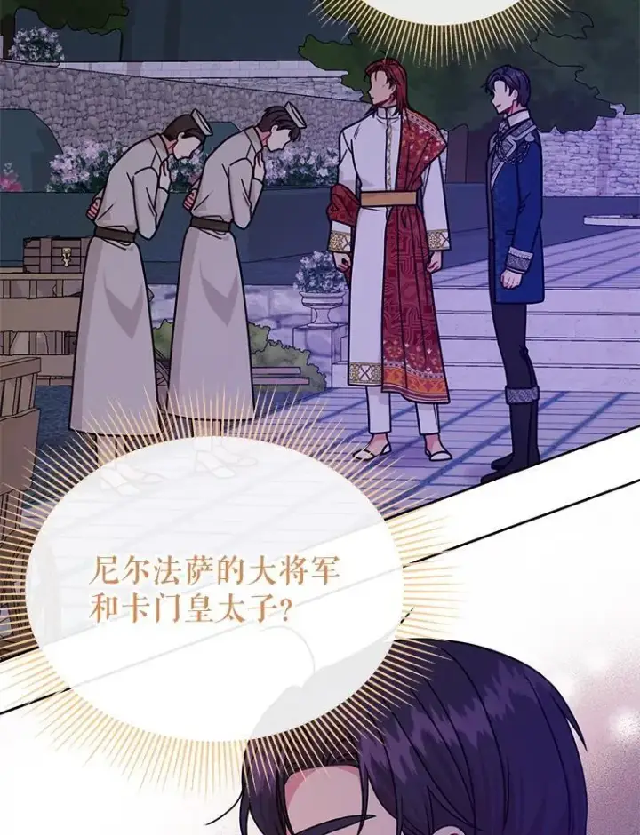 《我把竹马养黑化》100.密谋起义图30