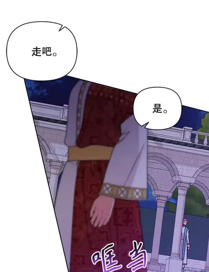 《我把竹马养黑化》100.密谋起义图32