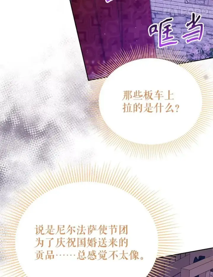 《我把竹马养黑化》100.密谋起义图33