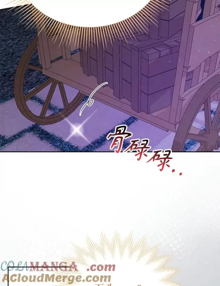 《我把竹马养黑化》100.密谋起义图34