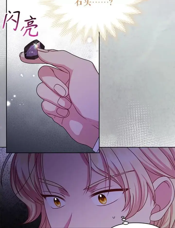 《我把竹马养黑化》100.密谋起义图35