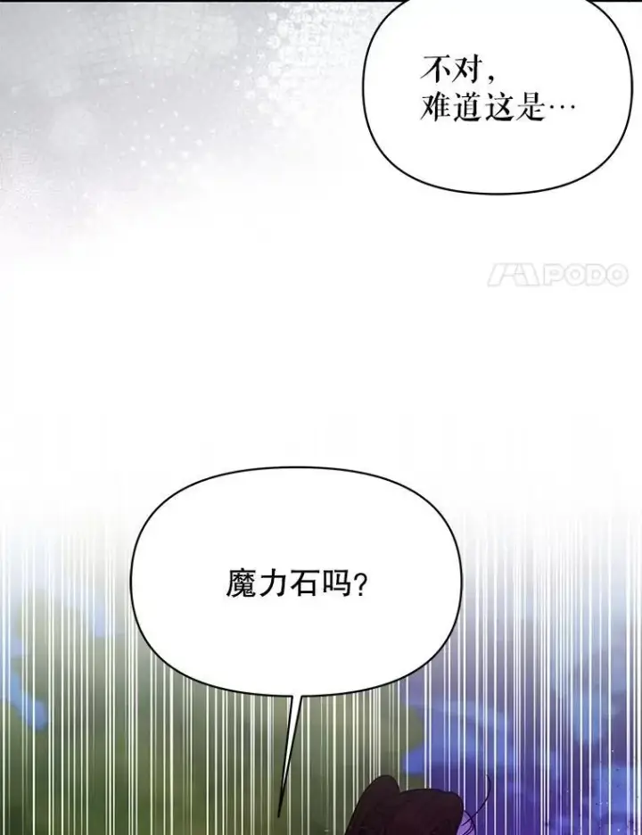 《我把竹马养黑化》100.密谋起义图36