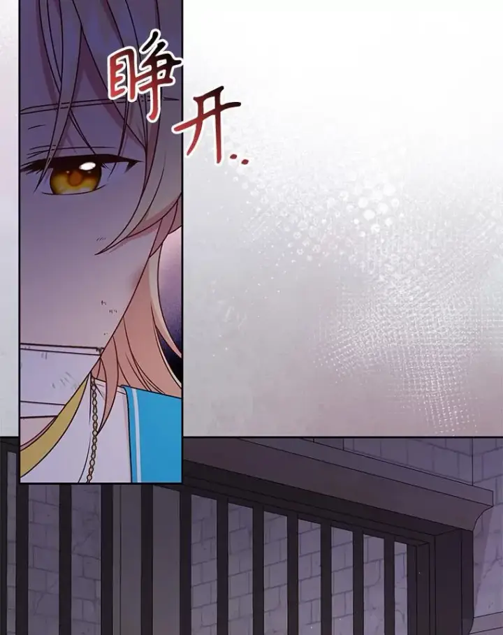 《我把竹马养黑化》100.密谋起义图45