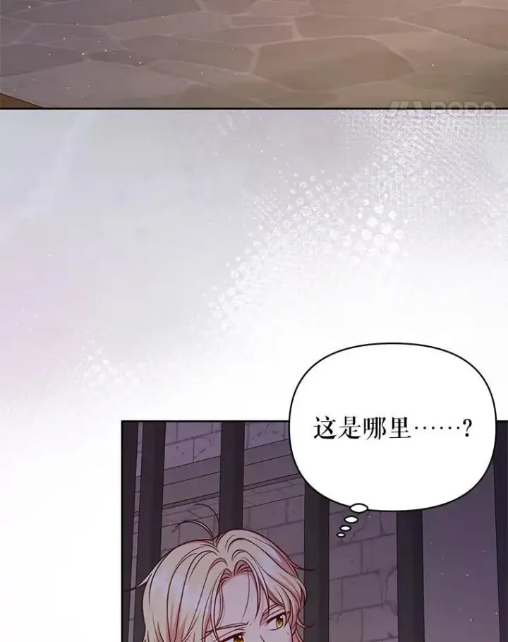 《我把竹马养黑化》100.密谋起义图47
