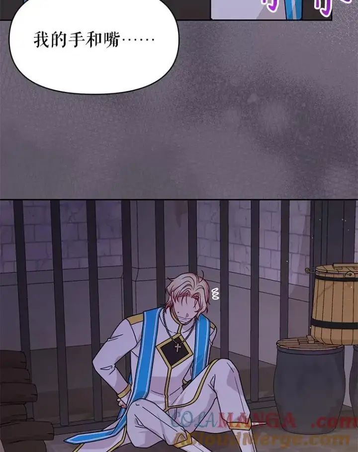 《我把竹马养黑化》100.密谋起义图49