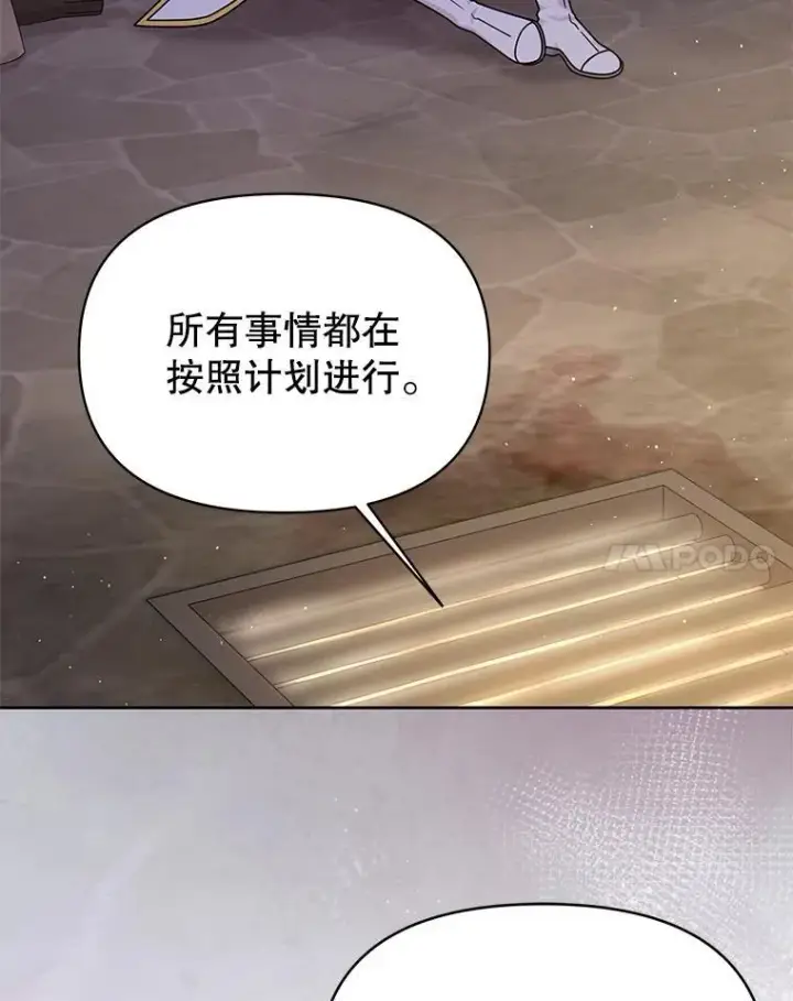 《我把竹马养黑化》100.密谋起义图50
