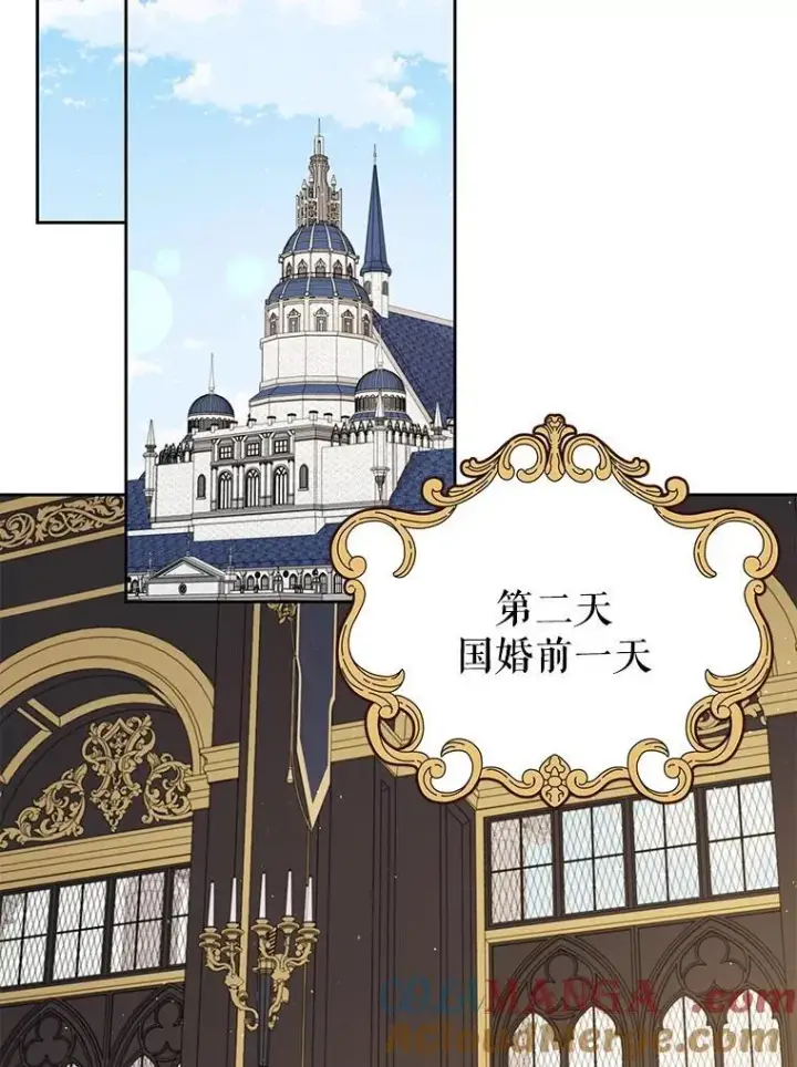 《我把竹马养黑化》100.密谋起义图58