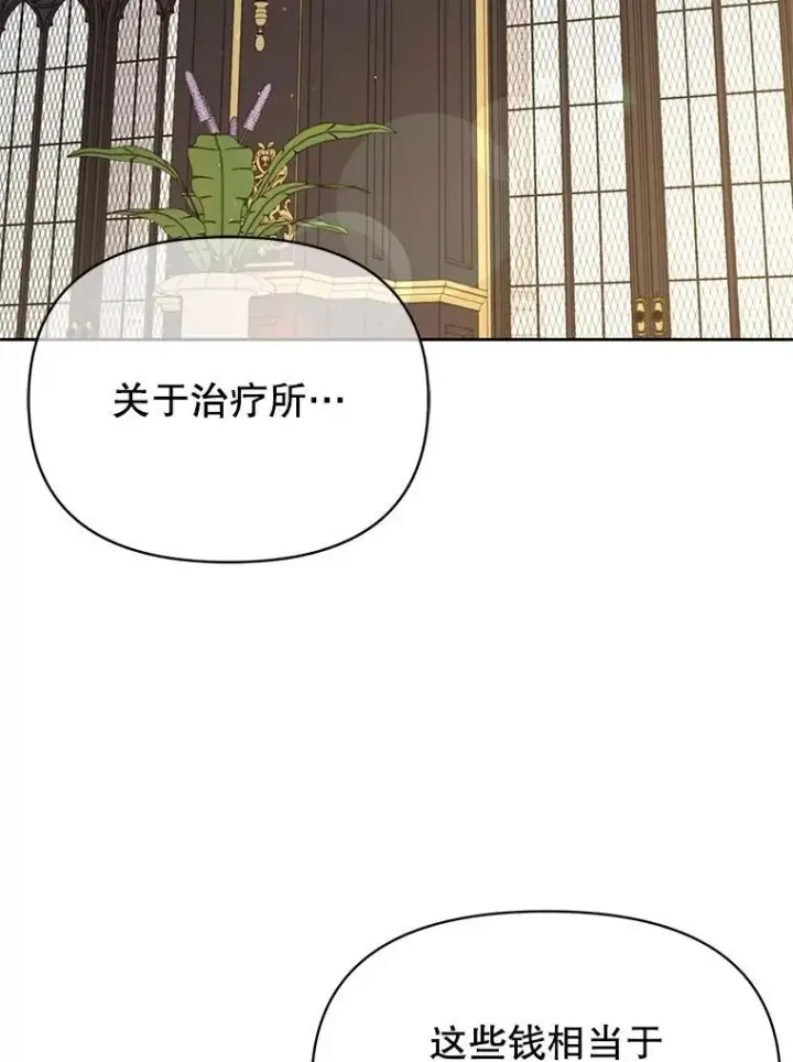 《我把竹马养黑化》100.密谋起义图59