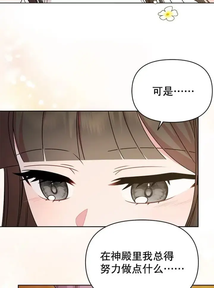 《我把竹马养黑化》100.密谋起义图6