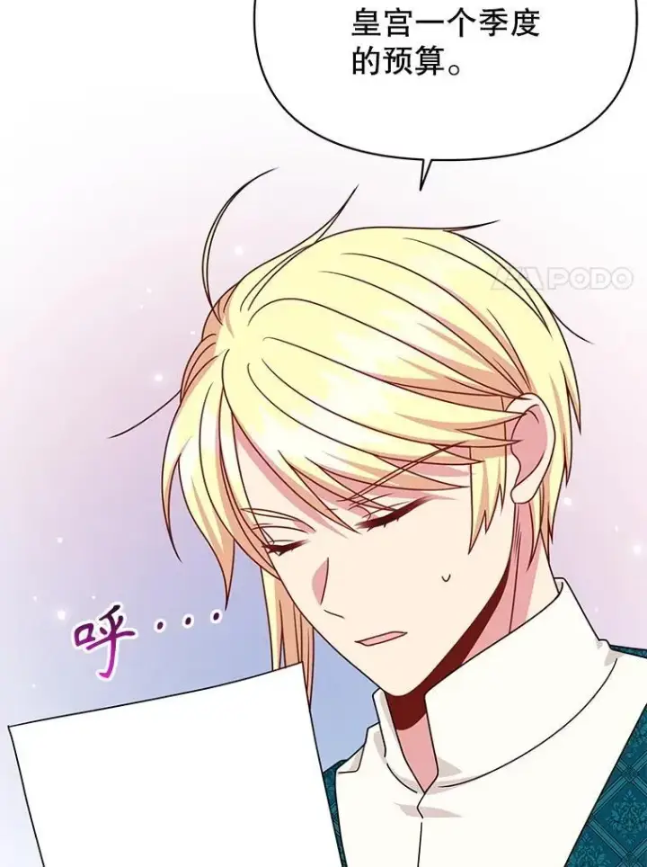 《我把竹马养黑化》100.密谋起义图60