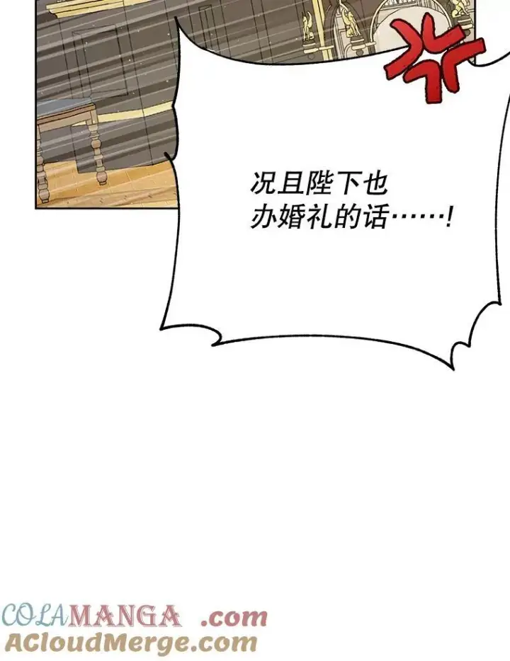 《我把竹马养黑化》100.密谋起义图67