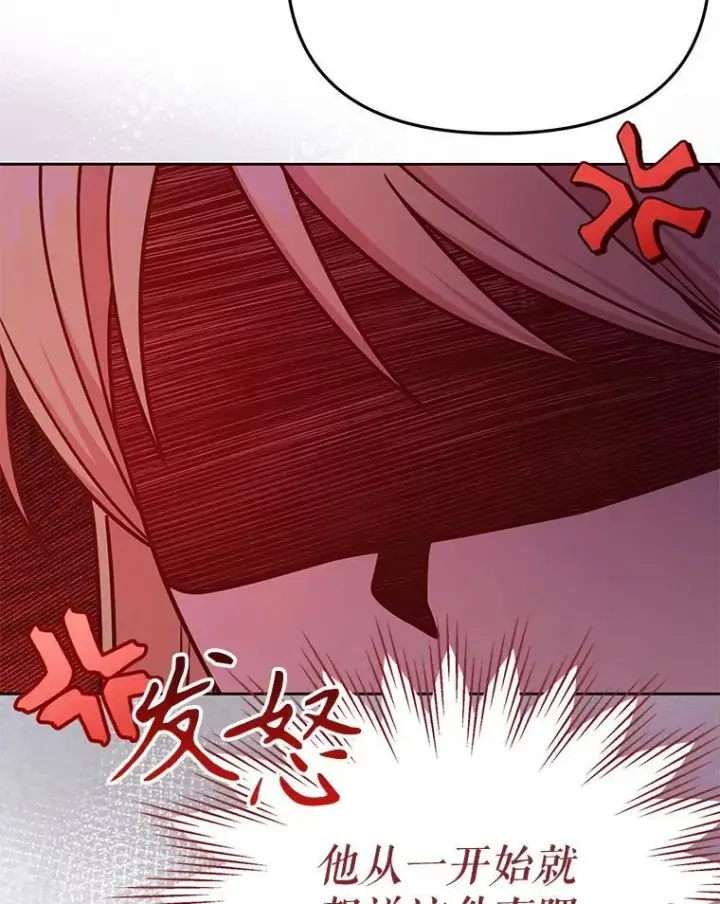 《我把竹马养黑化》100.密谋起义图78
