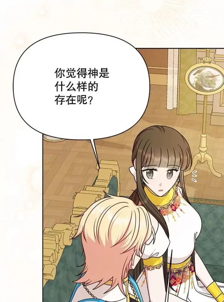 《我把竹马养黑化》100.密谋起义图8