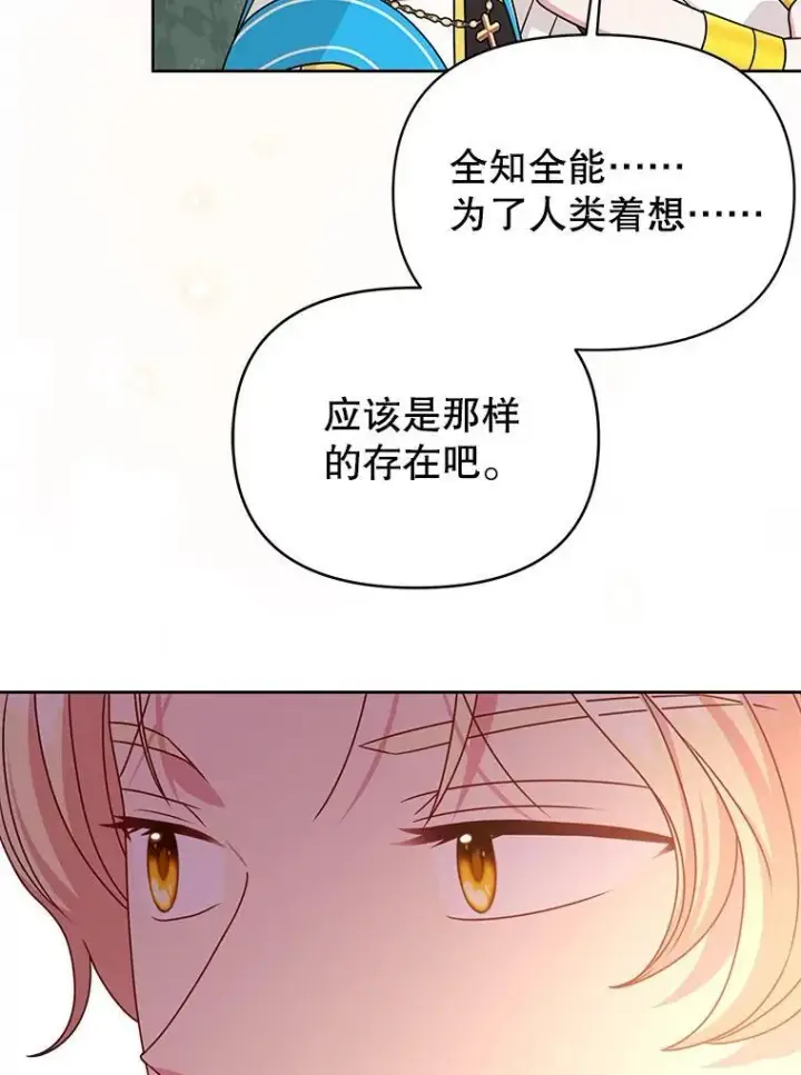 《我把竹马养黑化》100.密谋起义图9