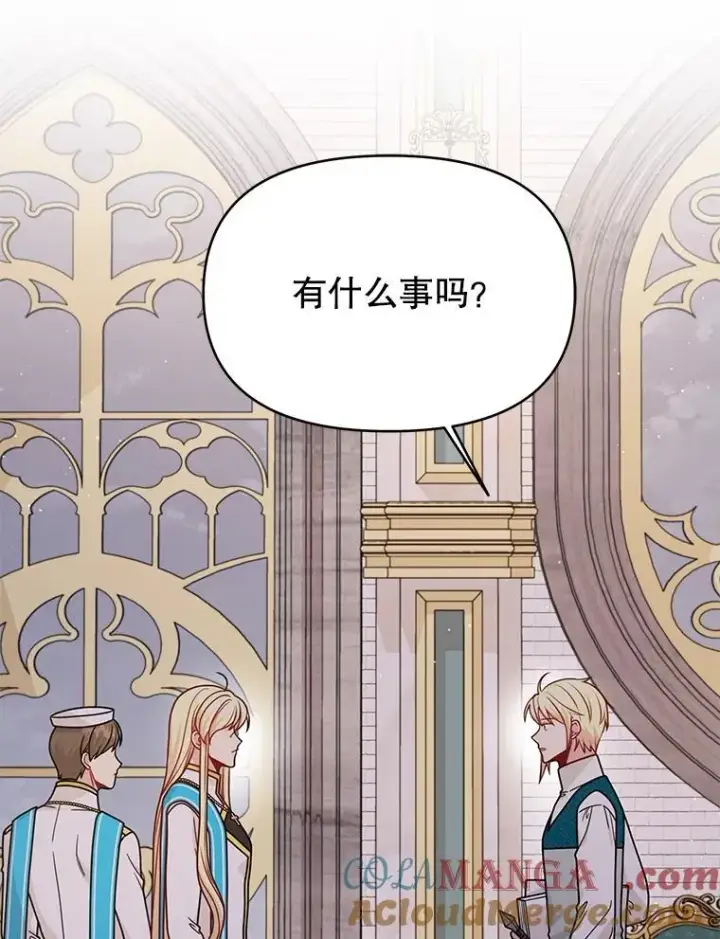 《我把竹马养黑化》100.密谋起义图94