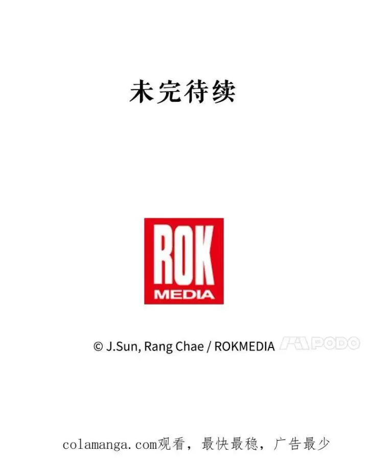 《我把竹马养黑化》100.密谋起义图96