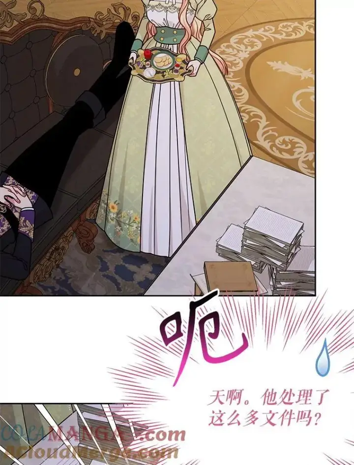 《我把竹马养黑化》101.德弗里失踪图19