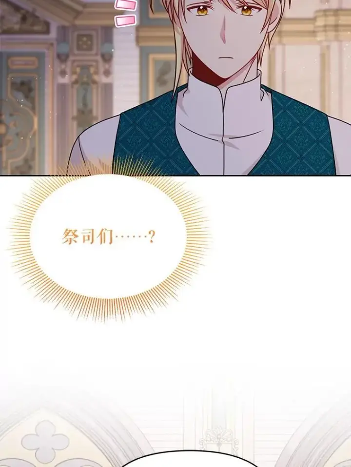 《我把竹马养黑化》101.德弗里失踪图2