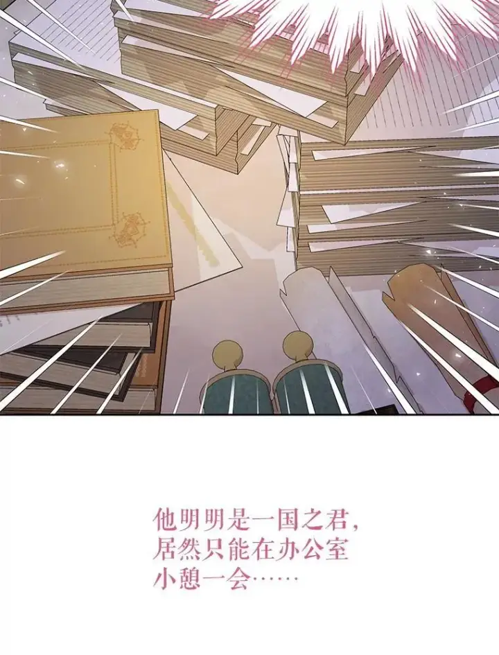 《我把竹马养黑化》101.德弗里失踪图20