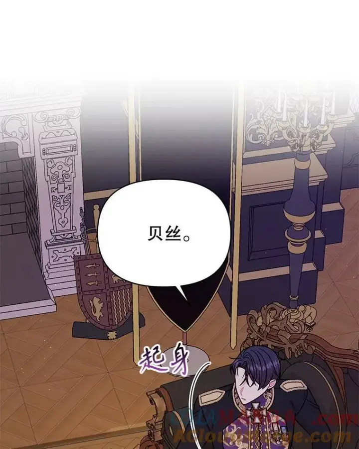 《我把竹马养黑化》101.德弗里失踪图22