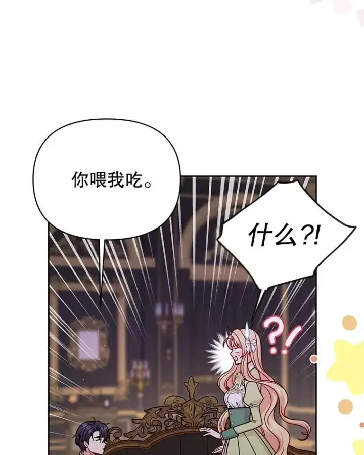 《我把竹马养黑化》101.德弗里失踪图26