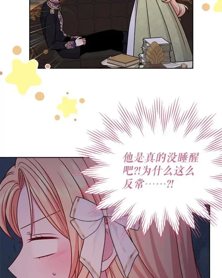《我把竹马养黑化》101.德弗里失踪图27