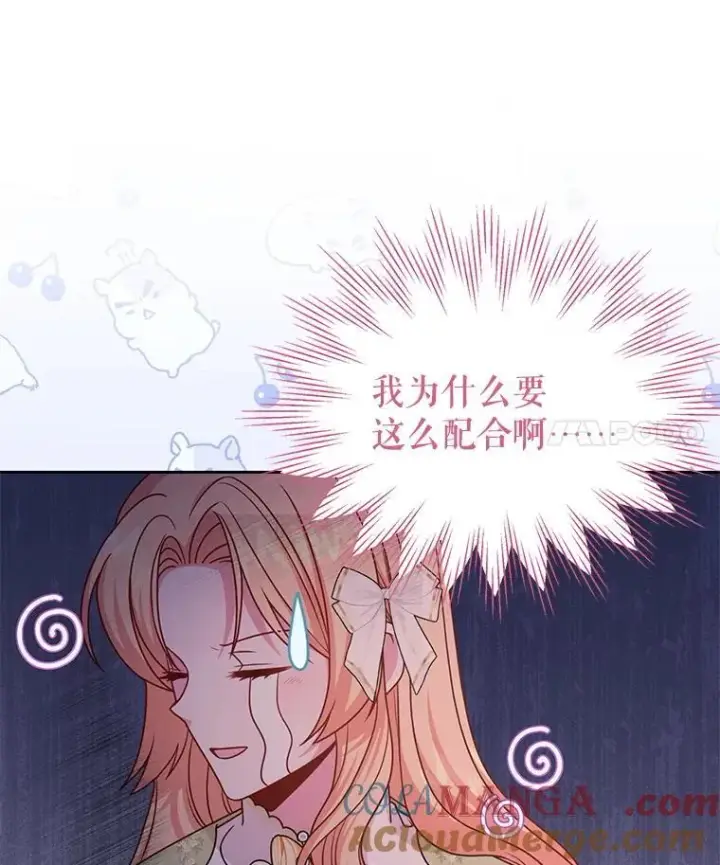《我把竹马养黑化》101.德弗里失踪图31