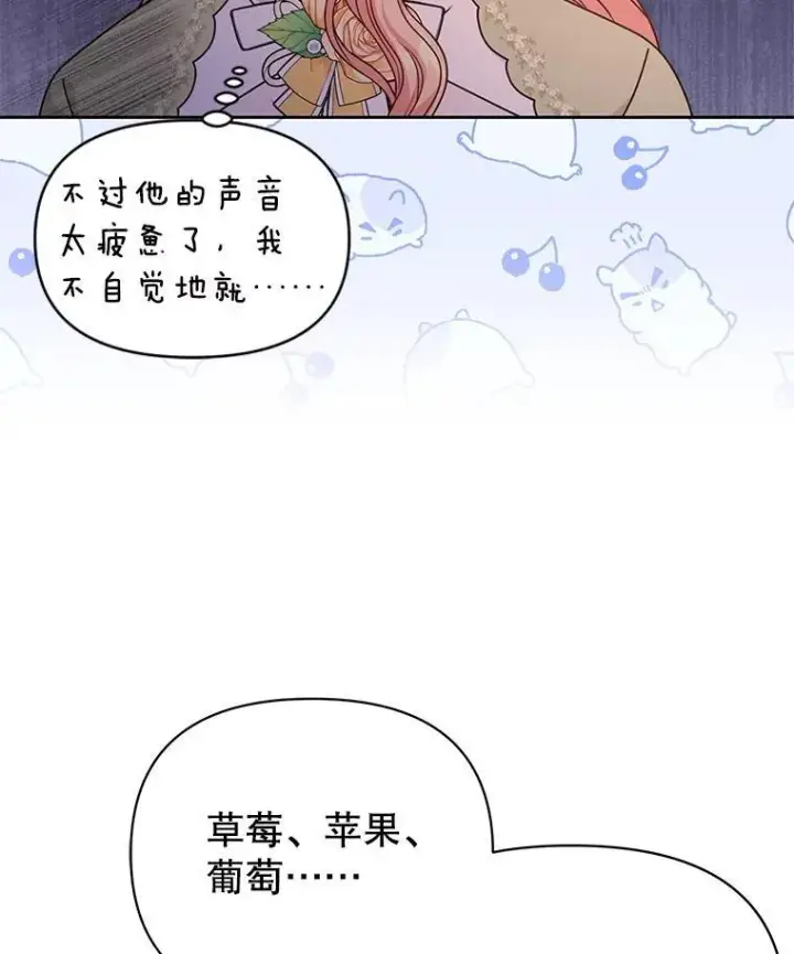 《我把竹马养黑化》101.德弗里失踪图32