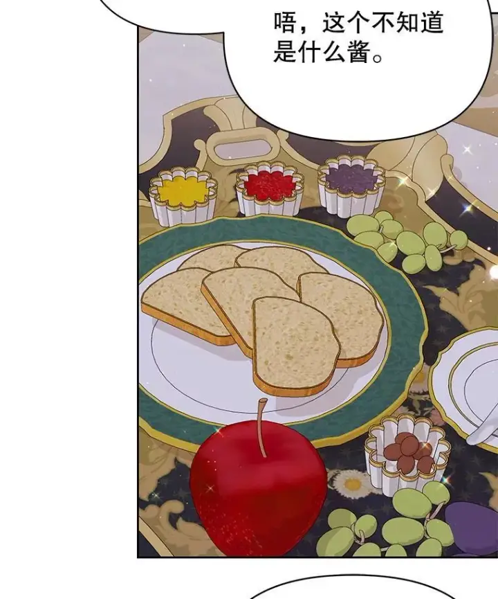 《我把竹马养黑化》101.德弗里失踪图33