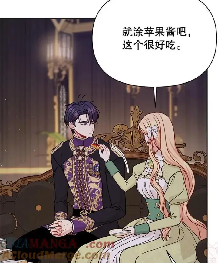 《我把竹马养黑化》101.德弗里失踪图34